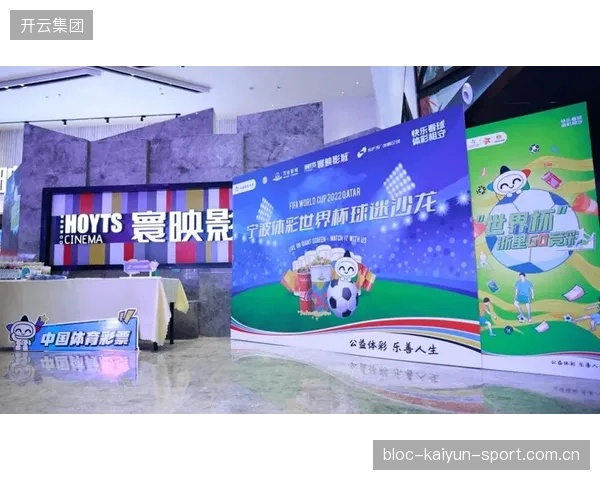 球迷社区经济化：氛围经济价值被重估