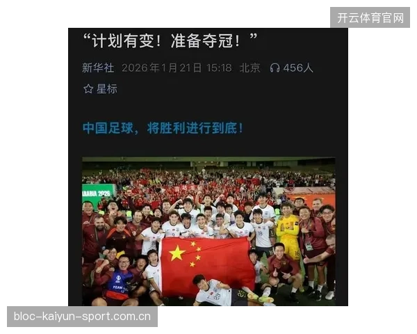 国足主帅的真情告白：从“失落”到“成长”——如何面对批评，让国家梦想重新燃起